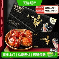 仲秋 [礼券]大闸蟹礼券蟹卡提货卡礼品卡鲜活螃蟹券中秋礼盒定制