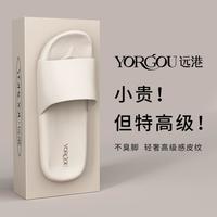 远港 摩卡拖鞋女士夏季eva室内不臭脚防滑软底浴室洗澡居家凉拖男家用