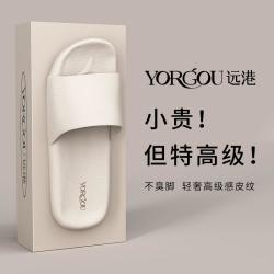 远港 摩卡拖鞋女士夏季eva室内不臭脚防滑软底浴室洗澡居家凉拖男家用