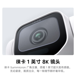 影石 Luna Pro 徕卡光学镜头 8K云台相机