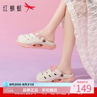 红蜻蜓 女士夏季外穿洞洞鞋 厚底增高凉鞋子百搭两穿凉拖鞋休闲沙滩凉鞋