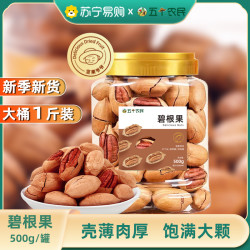 五个农民 碧根果500g