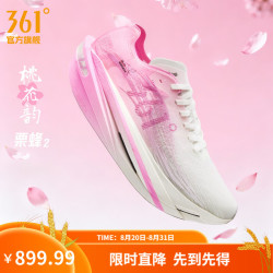 361° 男鞋运动鞋栗蜂2轻质碳板竞速训练PB马拉松跑步鞋男 桃花韵 41