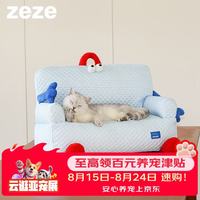 zeze 宠物沙发透气猫床夏季猫窝可拆洗宠物沙发床猫咪窝夏天凉感