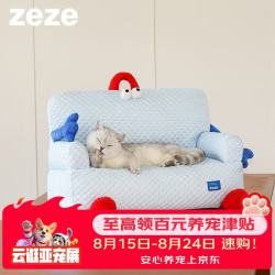 zeze 宠物沙发透气猫床夏季猫窝可拆洗宠物沙发床猫咪窝夏天凉感