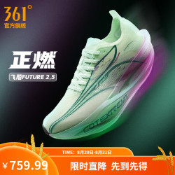 361° 男鞋运动鞋飞飚future2.0新品马拉松碳板竞速透气减震跑步鞋 正燃 39