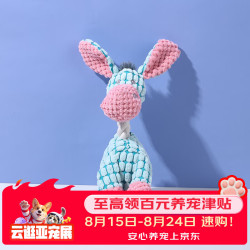 HOUYA 宠物玩具1只装狗狗耐咬发声自嗨解闷自己玩小狗磨牙消耗体力