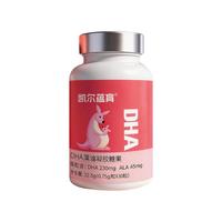 凯尔蕴育 孕妇DHA藻油专用孕期哺乳期孕产妇高含量备孕海藻油营养