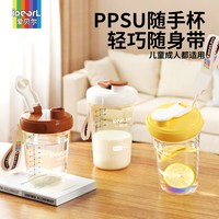 iPEARL 爱贝尔 PPSU材质 耐高温耐摔 儿童水杯