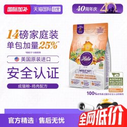 HALO 14磅/6.35kg自然光环家庭装纯鲜肉猫粮-成猫系列 鸡肉
