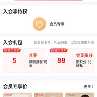 入会雷瓦RIWA京东5京豆