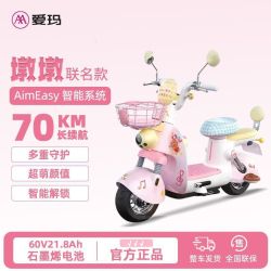 爱玛 墩墩黄油小熊樱花奶泡粉女生电动轻便摩托车电动车电瓶车通勤