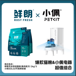 鲜朗 禽肉烘焙猫粮2kg*3+小佩SOLO2可视喂食器