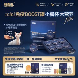 格吾安 BOOST系列 猫用全价湿粮主食餐盒