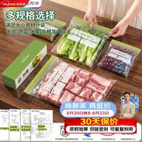佳帮手 抗菌保鲜袋食品级密实袋双筋站立家用冰箱密封保鲜袋长款大号15只