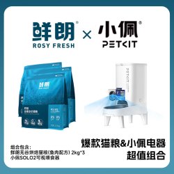 鲜朗 鱼肉烘焙猫粮2kg*3+小佩SOLO2可视喂食器
