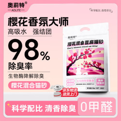 奥莉特 樱花混合猫砂除臭低尘可冲厕猫咪用品8斤