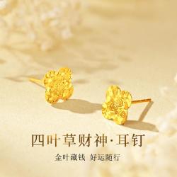 轩曼 18K金小财神四叶草耳钉时尚碎冰冰钱币K黄耳饰