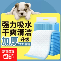 京东 宠物尿布垫狗狗纸尿垫宠物尿垫狗尿垫尿布狗狗隔尿垫尿不湿猫用 L-60X60中厚款40片
