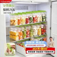 佳帮手 抗菌保鲜袋食品级密实袋双筋站立家用冰箱密封保鲜袋长款中号15只