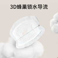 多啦贝啦(Dora bela)超薄透气防溢乳垫100片一次性3D立体哺乳期防漏奶贴盒装6019