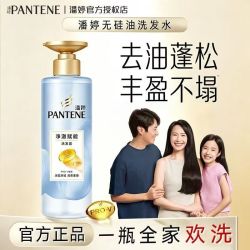 潘婷 开学军训潘婷净澈赋能洗发露无硅油洗发水氨基酸去油蓬松洗头膏乳