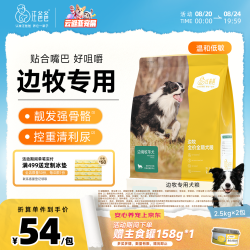 汪爸爸 边牧专宠专用狗粮全价幼犬成犬中大型犬专属配方囤货装5kg