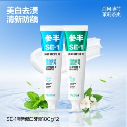 参半 美白清新口气SE-1牙膏亮白防龋含氟净齿成人