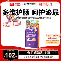 顽皮 果饭儿肠胃畅轻猫粮 鸡肉三文鱼 10kg