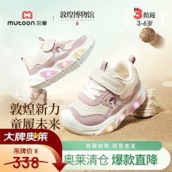 牧童 敦煌博物馆联名男童闪灯运动鞋春秋款轻便软底小童鞋女皮面机能鞋 鹿鸣粉 25 鞋内长16.5cm