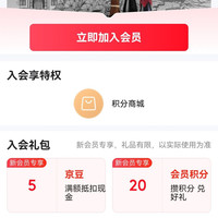 先市（XIAN SHI）调味入会5京豆