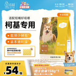 汪爸爸 柯基专用狗粮幼犬成犬中小型犬无谷配方犬粮囤货装5kg