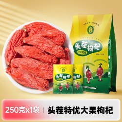 宁安堡 特优头茬宁夏枸杞子中宁苟构正宗官方大颗粒有机红构纪小袋