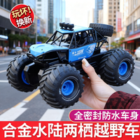 4DRC 水陆两栖四驱遥控汽车