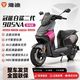 百亿补贴：雅迪 冠能白鲨二代智能电动摩托车大功率长续航