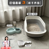 MMFLF猫咪用品全套养猫用品套装新手养猫一整套猫砂盆超大号猫用品 灰 中号丨养猫3件套