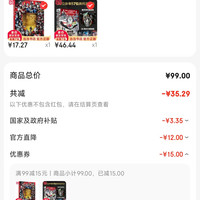 订单截图缩略图