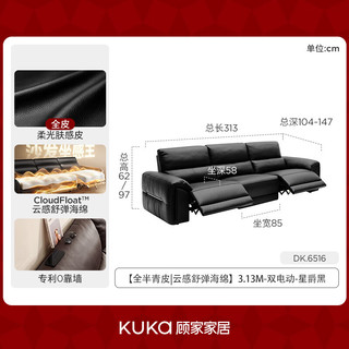 顾家家居 6516 零靠墙半青皮电动功能真皮沙发 黑色