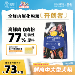 汪爸爸 鲜肉犬粮中大型犬专用幼成犬冻干通用狗粮2kg