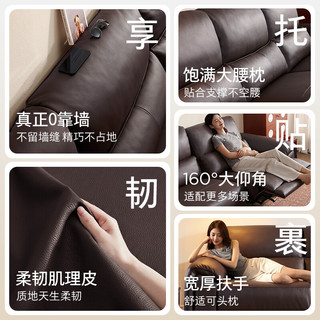 顾家家居 6516 零靠墙半青皮电动功能真皮沙发 黑色