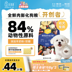 汪爸爸 鲜肉幼犬粮无谷通用型犬粮全价狗粮囤货装6kg