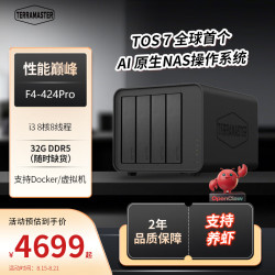 铁威马 F4-424 Pro 四盘位NAS（Intel Core i3、32GB）黑色