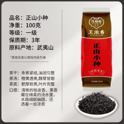 压箱底 散装茶叶 100克