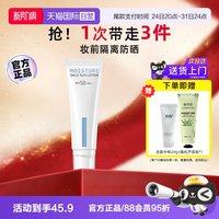 移动端：histoire naturelle 水感隔离防晒乳 SPF50+ PA+++ 50ml