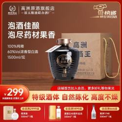 高洲原酒王坛存特级浓香白酒纯粮口粮坛装高度酒 60度 1500mL 1坛