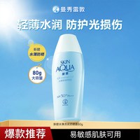 移动端：曼秀雷敦 SUNPLAY 新碧 双重保湿水感防晒露