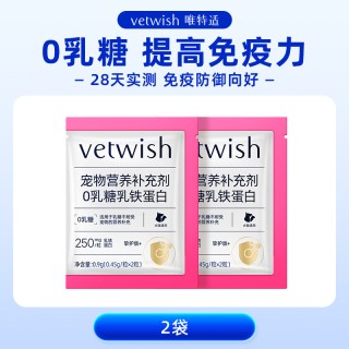 vetwish 唯特适0乳糖幼犬幼猫咪乳铁蛋白宠物狗狗免疫