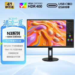 AOC U27N3RN 27英寸 IPS 显示器（3840*2160、60Hz、96%DCI-P3、HDR400、Type-C 65W）