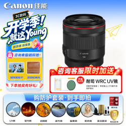 佳能 RF 50mm F1.2 L USM 滤镜防护套装