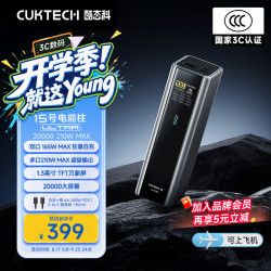 酷态科 PB200U 15号超级电能柱 移动电源 20000mAh 210w